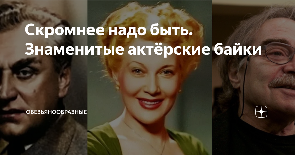 будь скромнее. скромнее надо быть. скромнее надо быть картинки. поскромнее надо быть. скромнее надо быть фото.