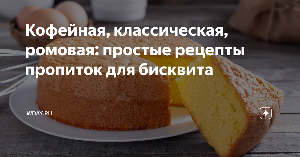 Простой бисквит рецепт – Итальянская кухня: Выпечка и десерты. «Еда»