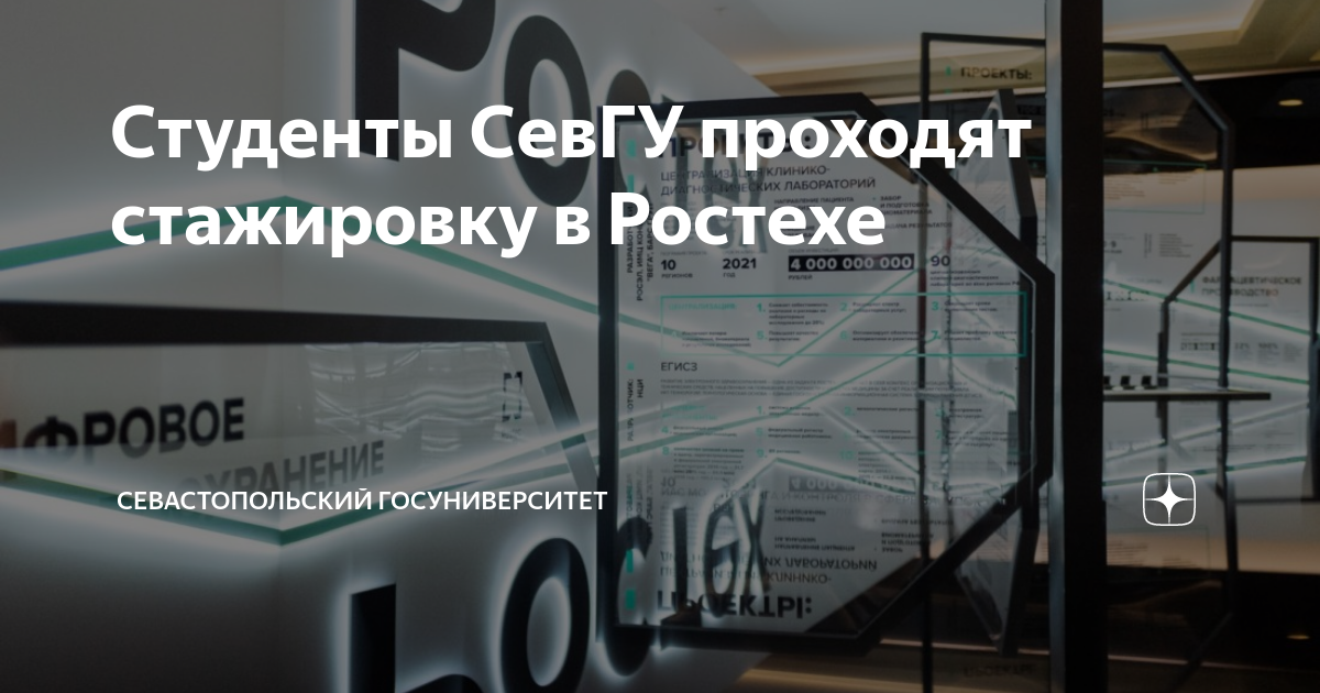 Проект прорыв ростех
