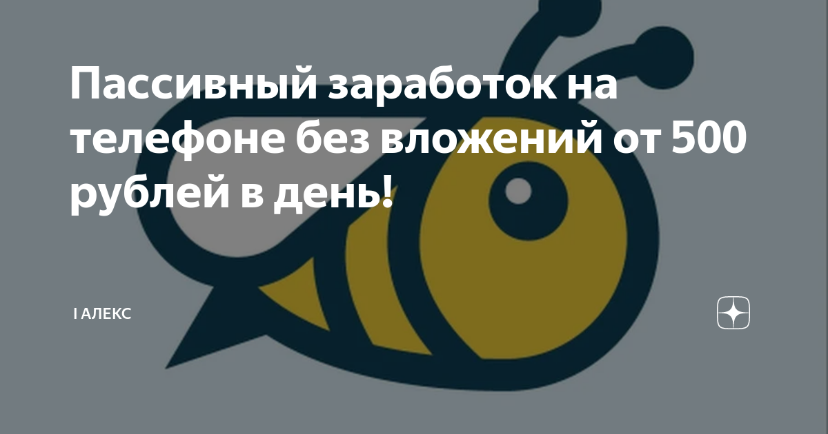 Можно неплохо зарабатывать. Можно неплохо зарабатывать