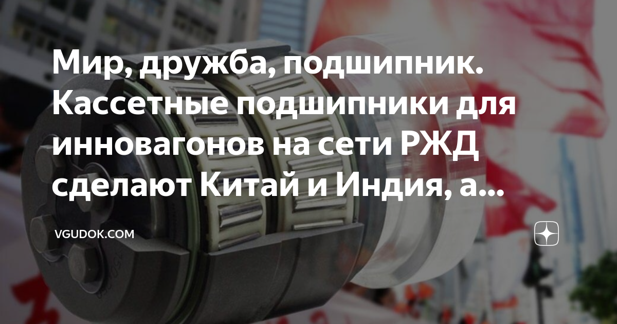 Кассетные подшипники новости