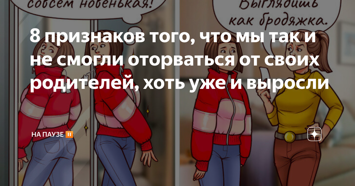 что делать если на тебя постоянно орут родители