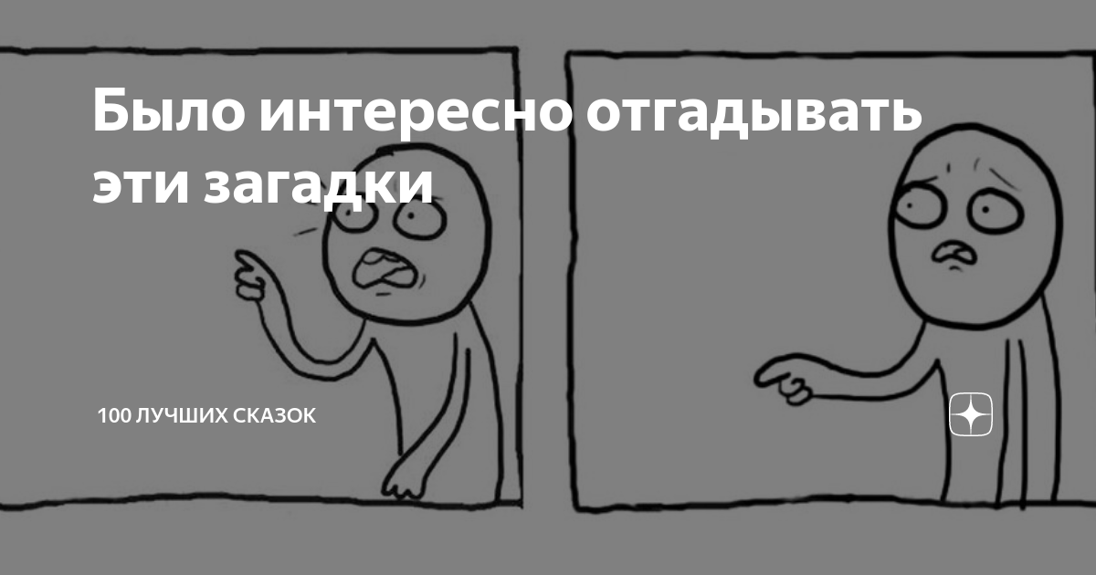 Ответы smetchikmos.ru: По чему ходят часто, а ездят редко?