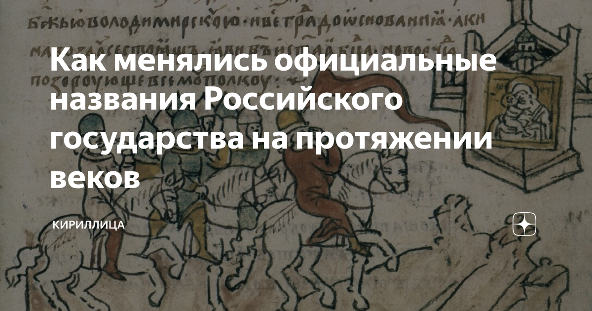 История России в СССР как менялось наименование страны