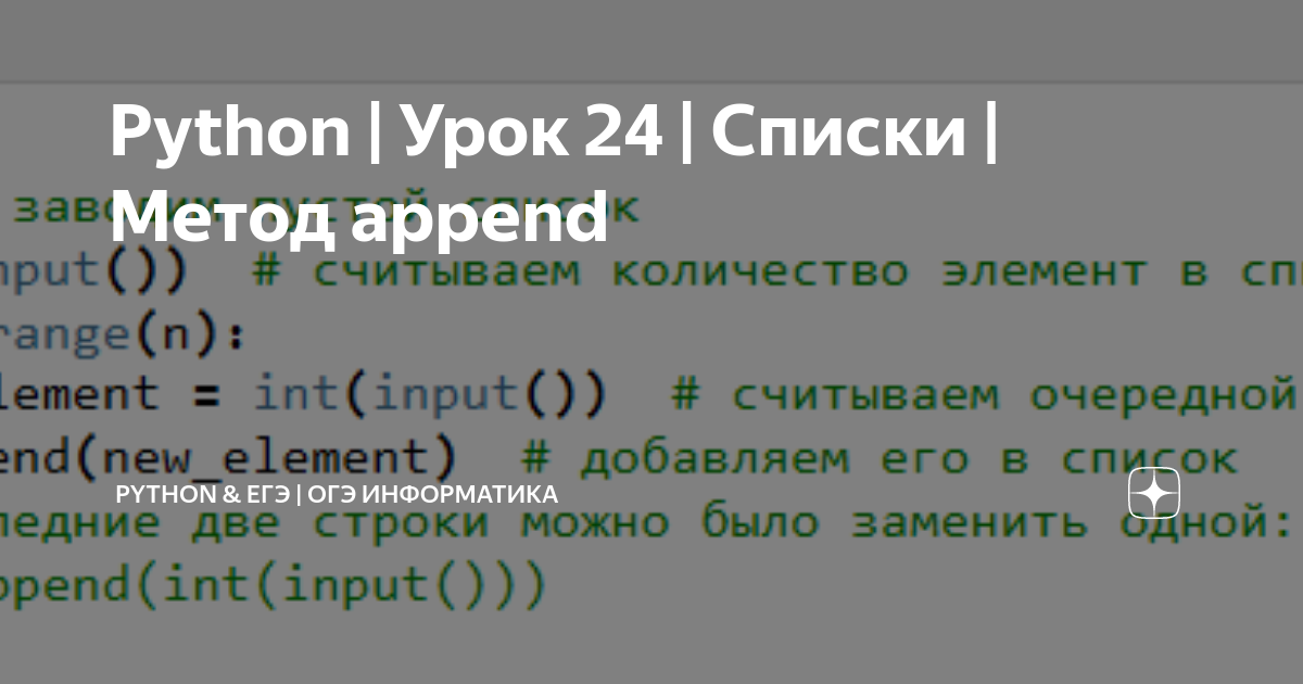 Огэ информатика пайтон. Огэ информатика пайтон