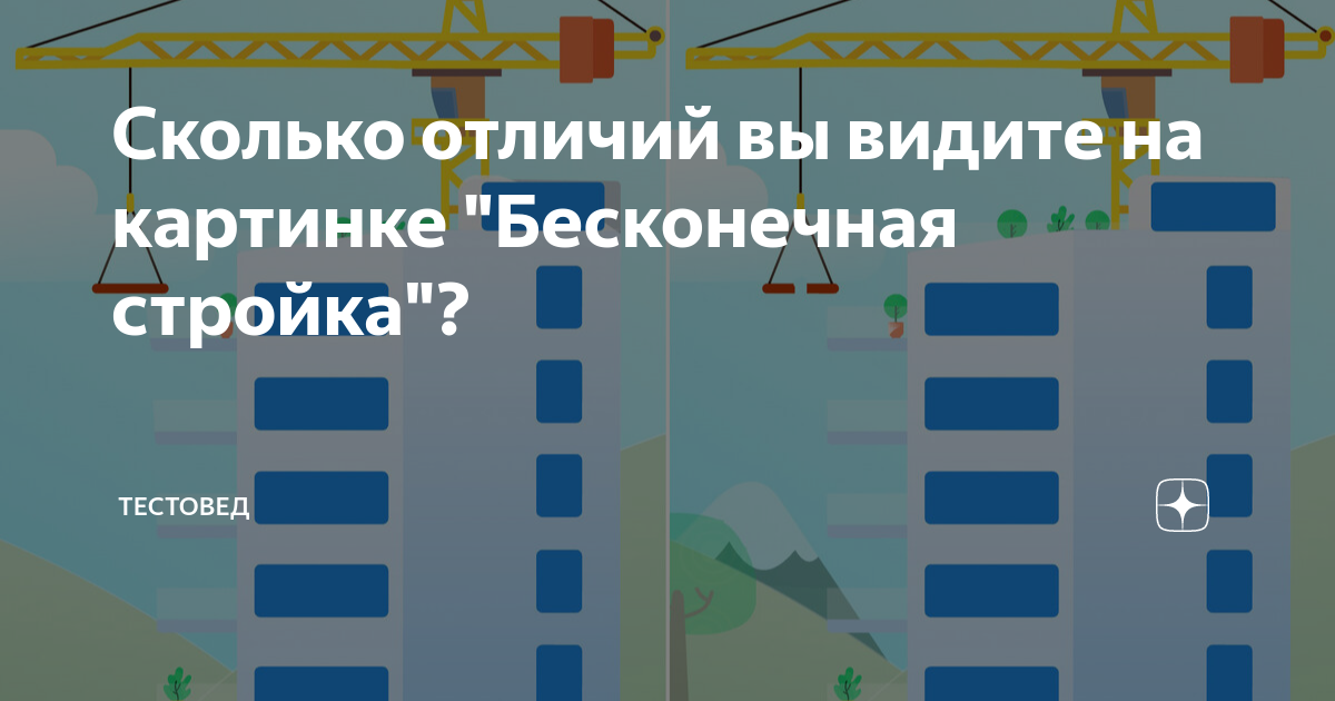 Игра что вы видите на картинке