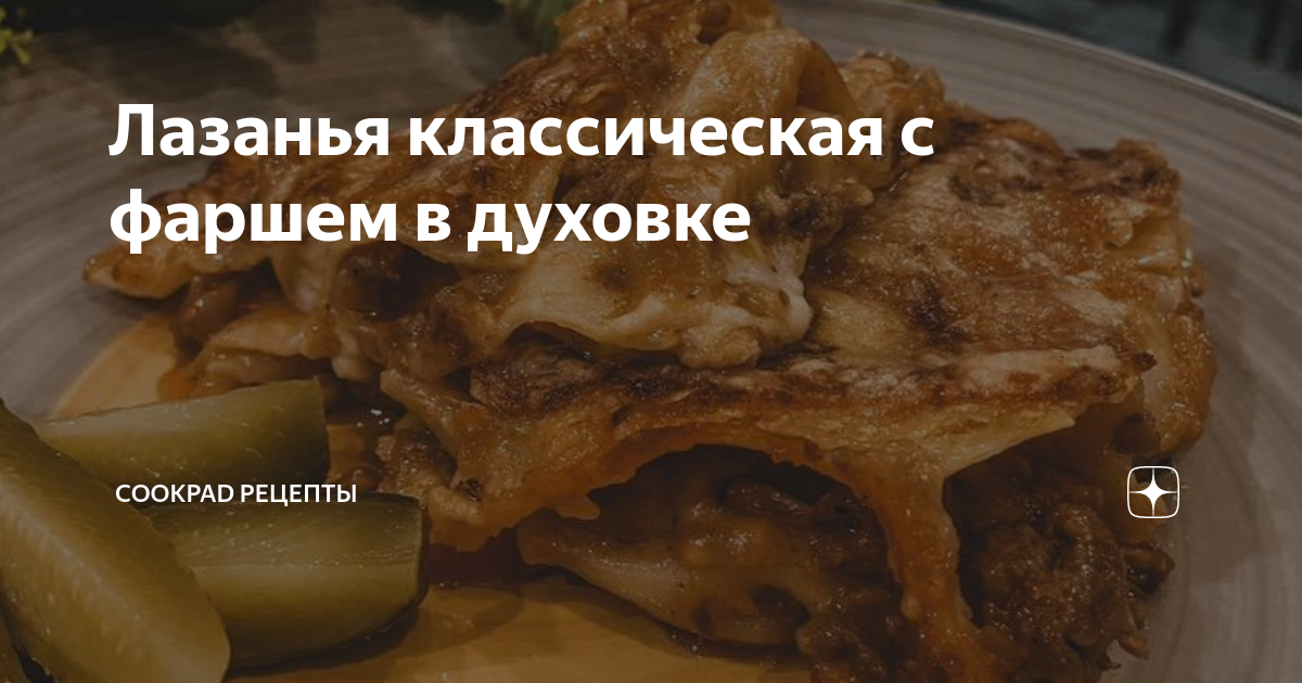 Рецепты с мясом пошагово с фото