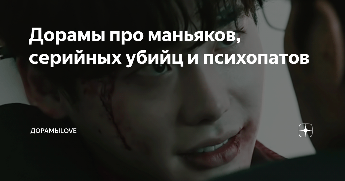 Дорамы про машины