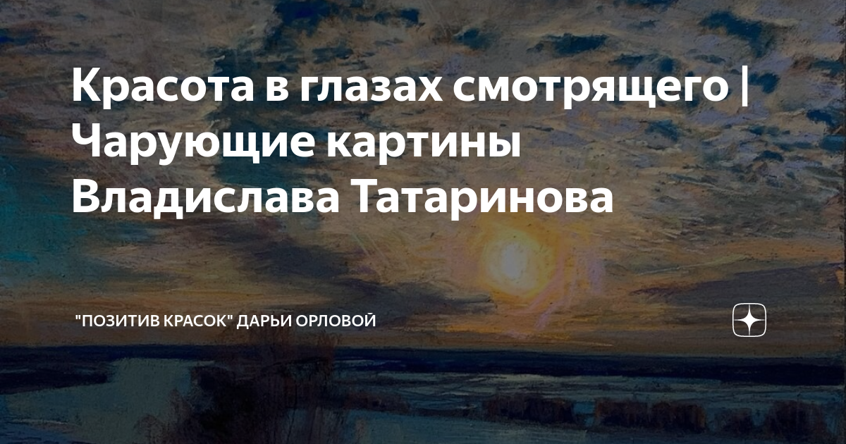 Владислав татаринов художник картины