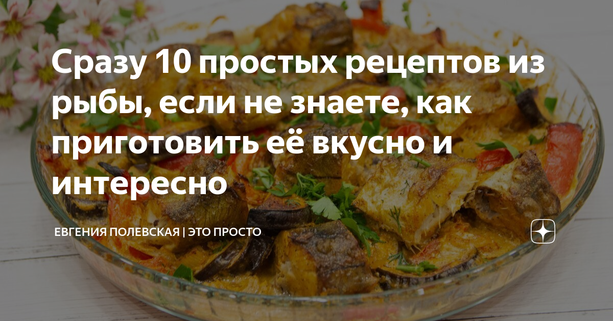 Разделы меню кулинарии