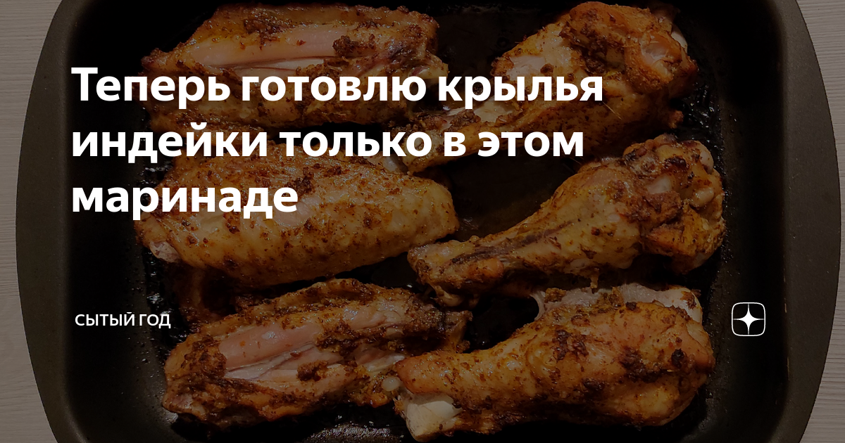 Блюда из индейки: 20 самых вкусных рецептов