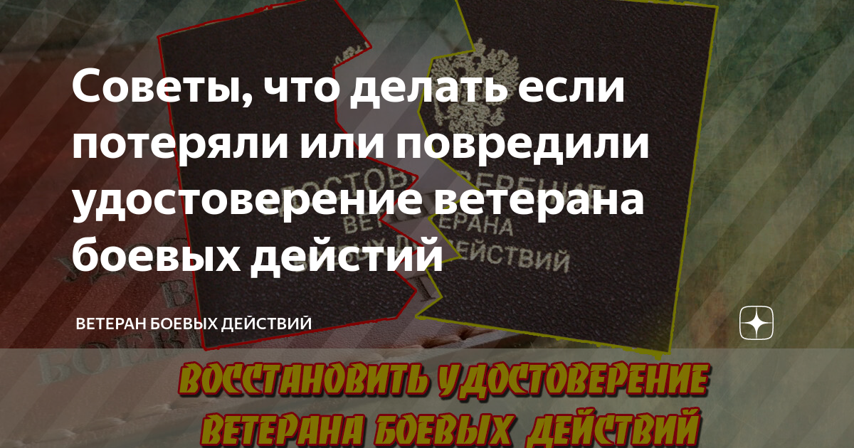 Что делать если потерял удостоверение личности?