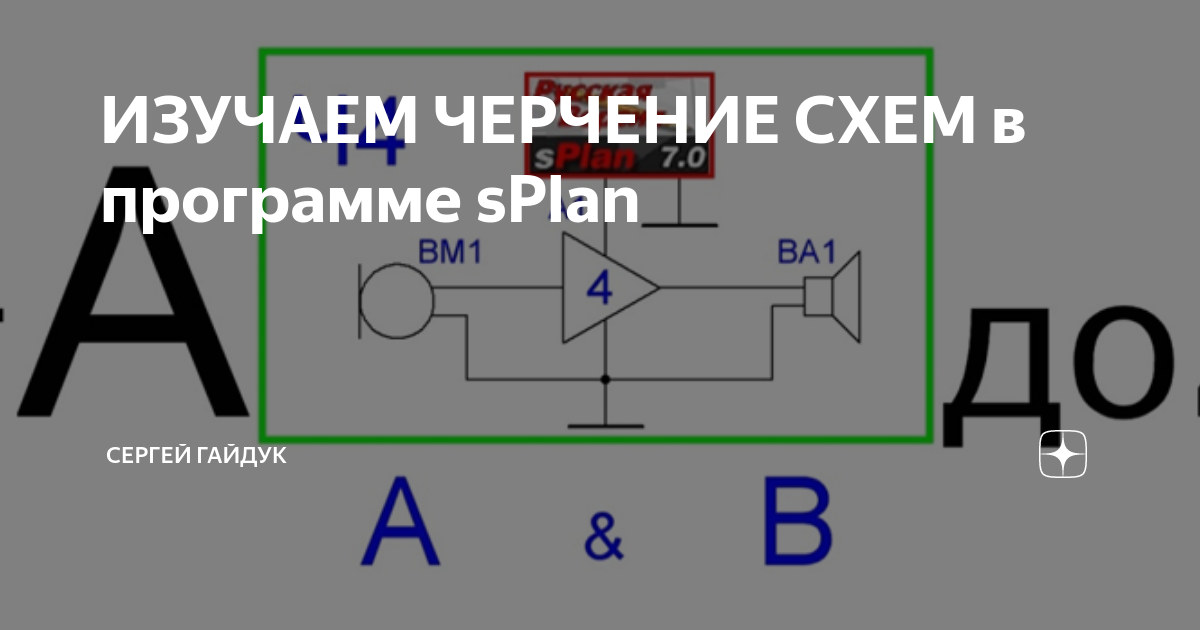 Чертежи изучать