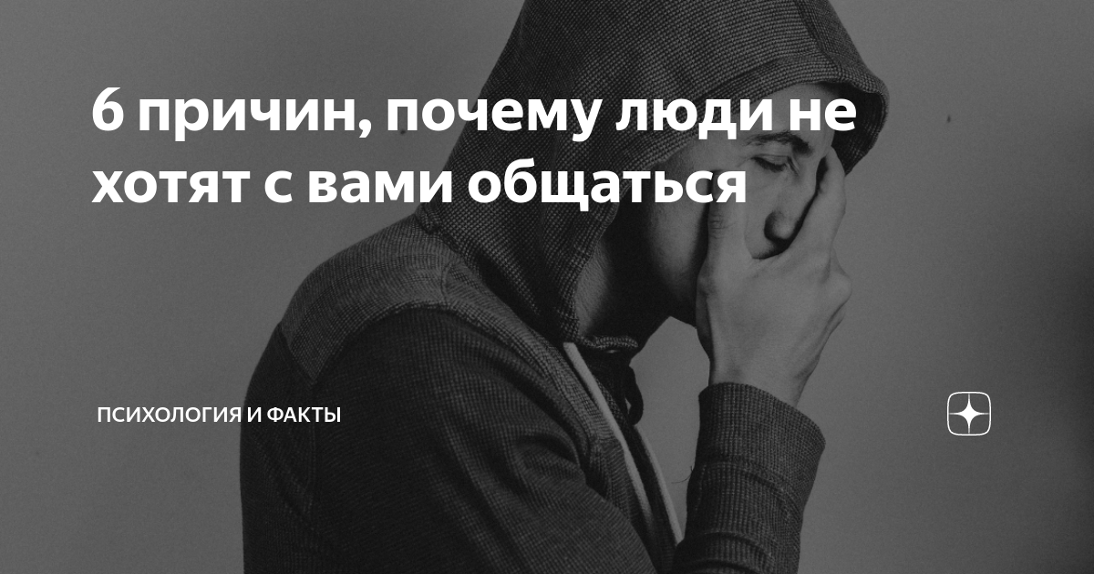 Как научиться общаться с людьми и найти друзей