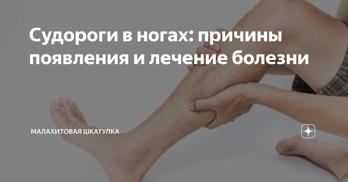 Почему ноги в напряжении