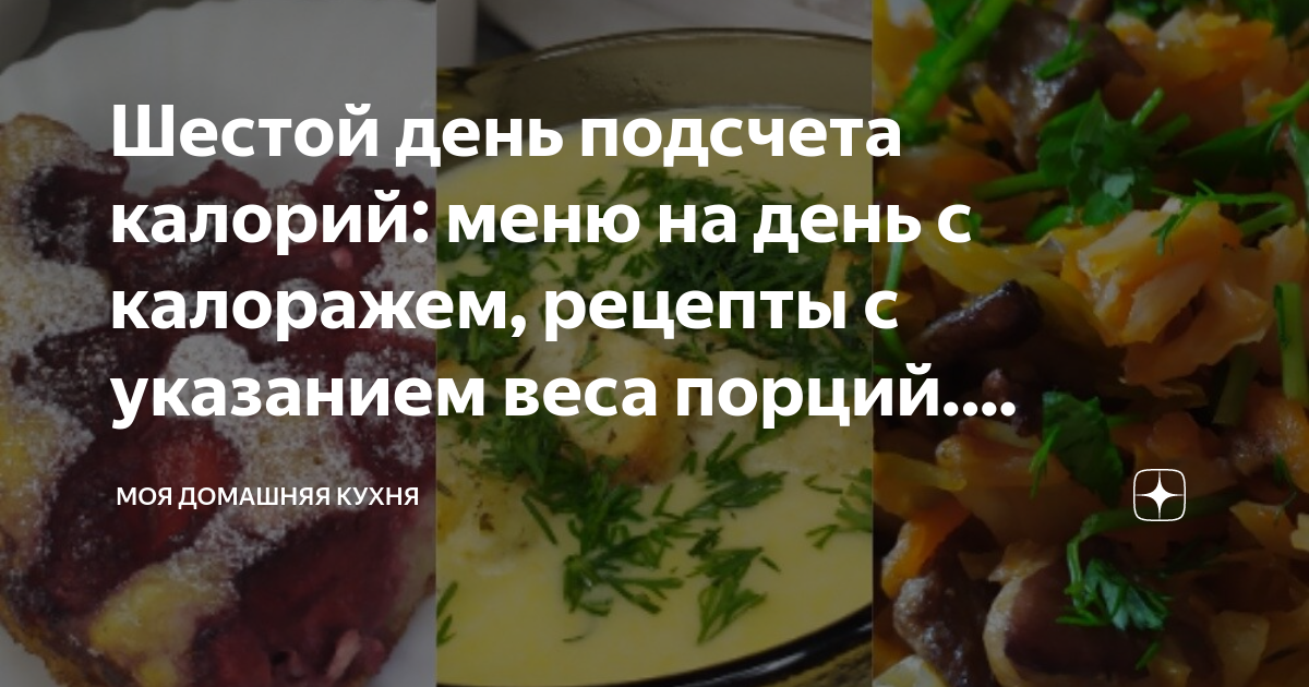 Как похудеть в домашних условиях. Эффективная диета на каждый день. Что есть чтобы похудеть