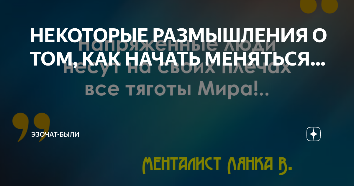 Эзочат отзывы Эзочат отзывы
