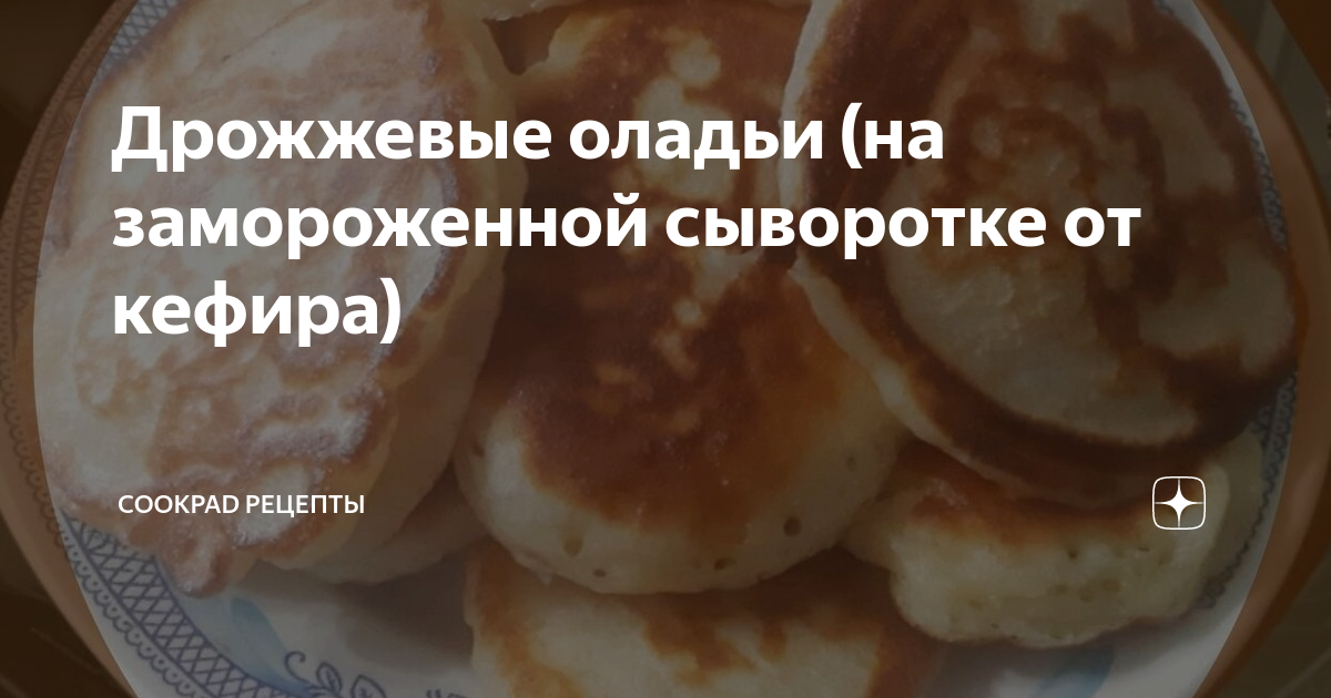 Рецепт Оладьи мясные. Калорийность, химический состав и пищевая ценность.