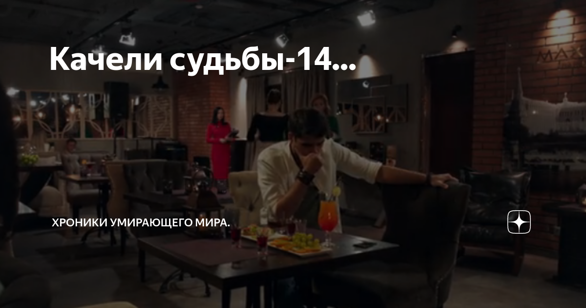 Детективные хроники смерть в отражении правильный ответ. Хроника умирающего дзен. Хроника умирающего дзен. Хроника умирающего дзен. Хроника умирающего дзен.