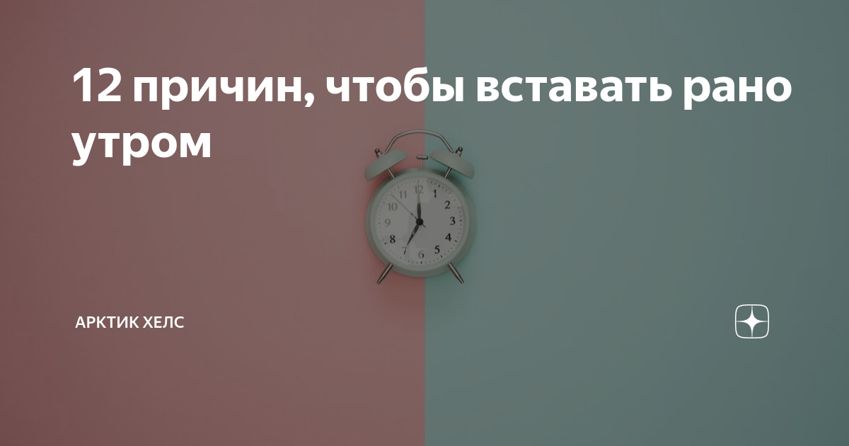 Для того чтобы встать