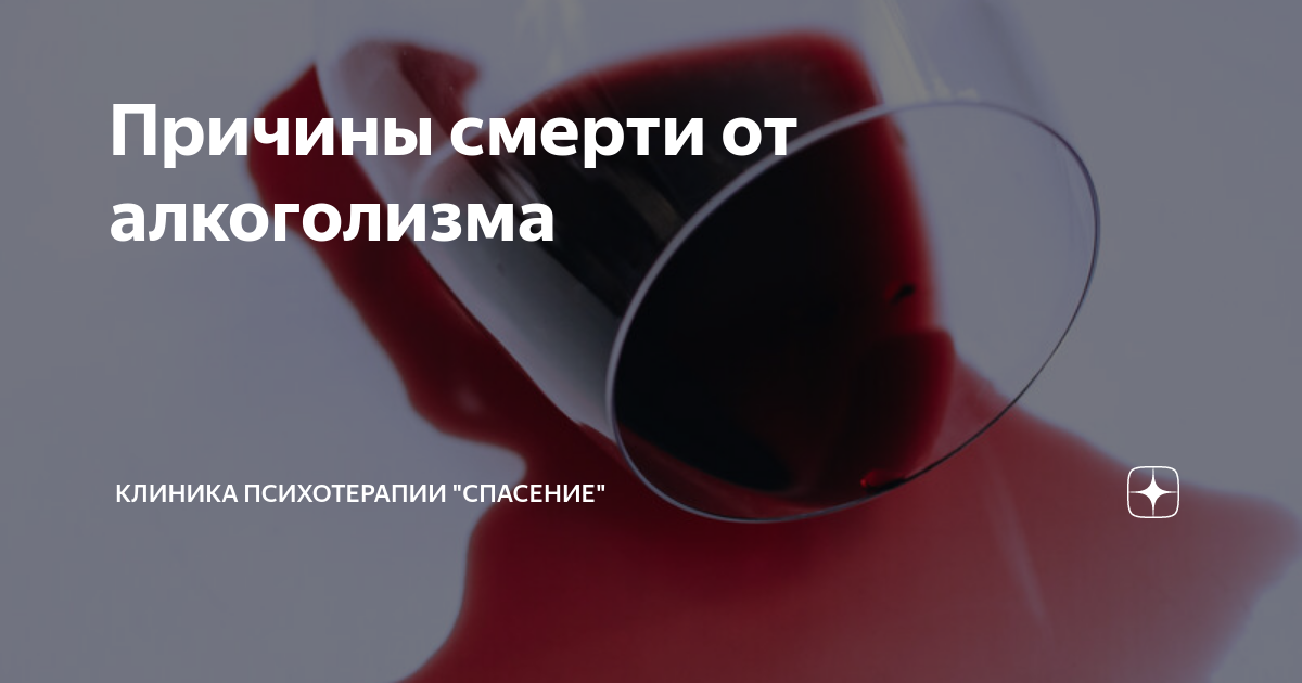 что чувствует алкоголик перед смертью