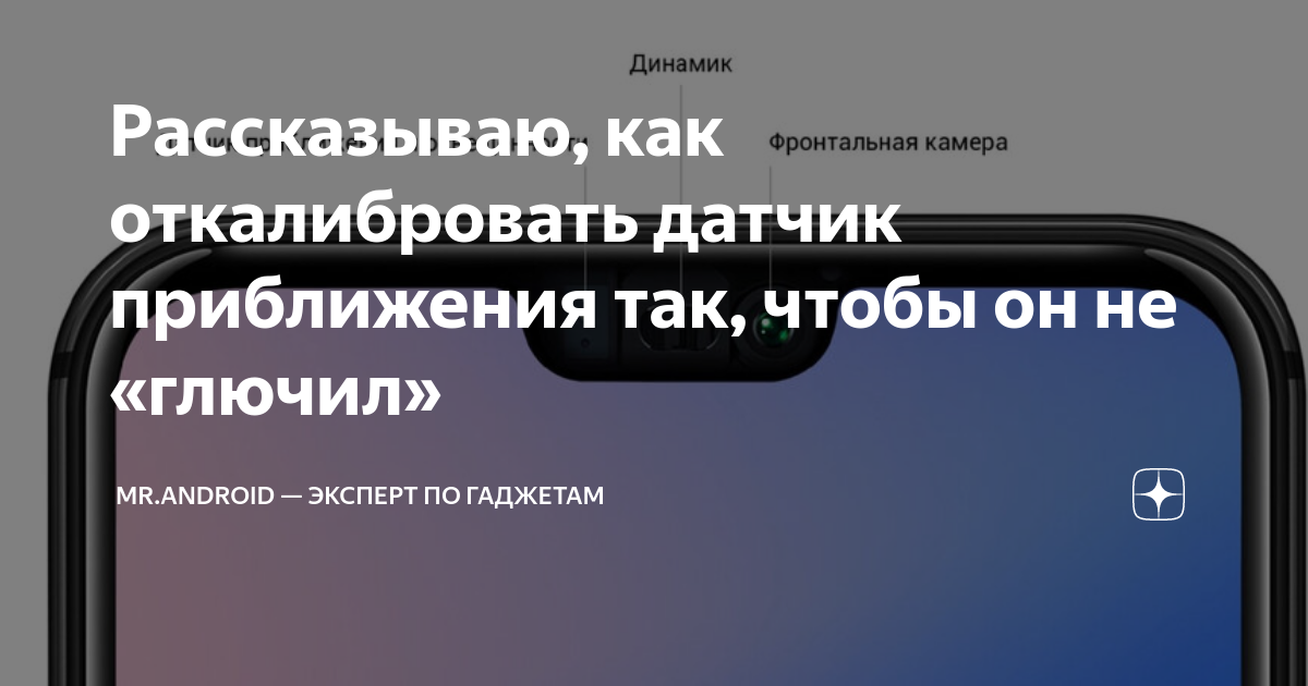 Самсунг а50 не работает датчик приближения после замены дисплея