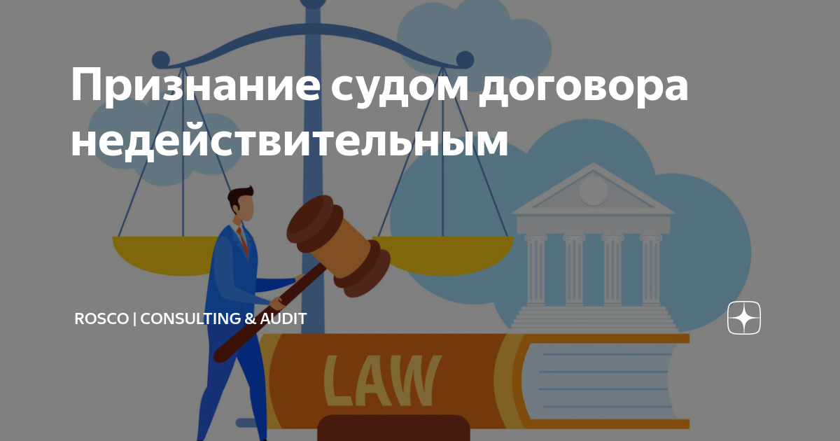 Суд весы правосудия. Разбирательство в суде. Признание судом. Юрист в суде. Признание судом.