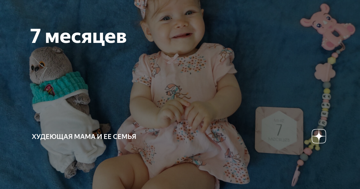 Мама ксюша и ее семья в дзен. Мама ксюша и ее семья дзен. Мама ксюша и ее семья. Худеющая мама и ее семья дзен. Мама ксюша и ее семья в дзен.