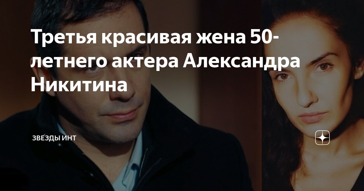 Ирина пономаренко актриса жена никитина фото