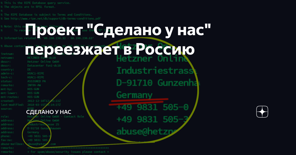 Сделать проект про россию