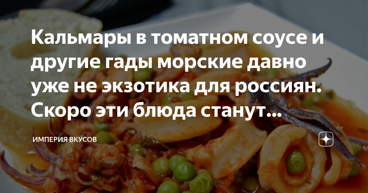 Что такое морепродукты фото, видео - Кулик Тревел