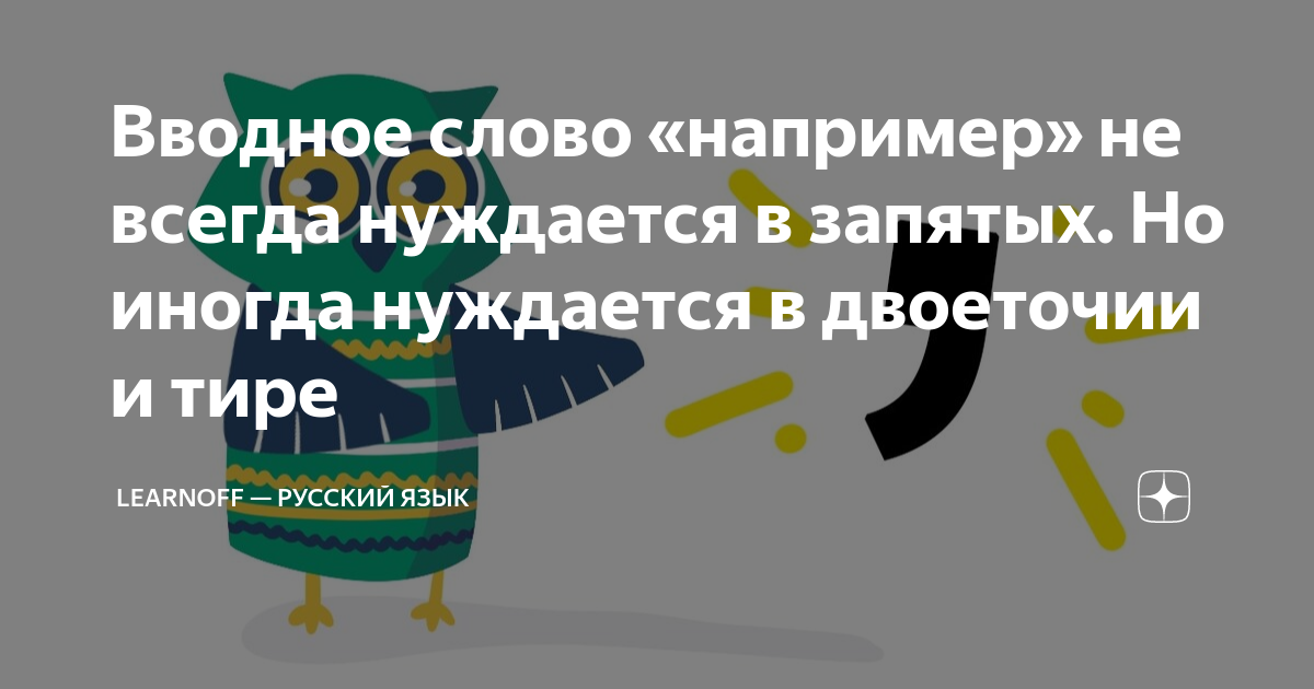можно думать вводное слово