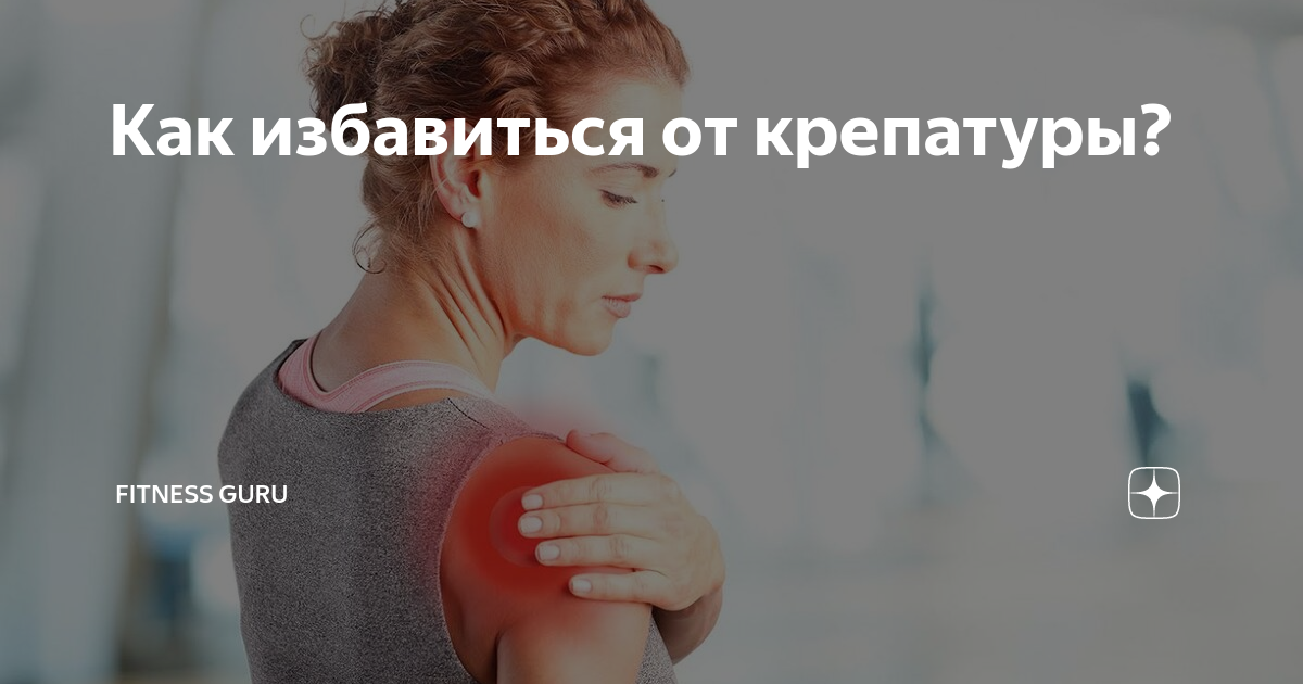 Крепатура русню слушать