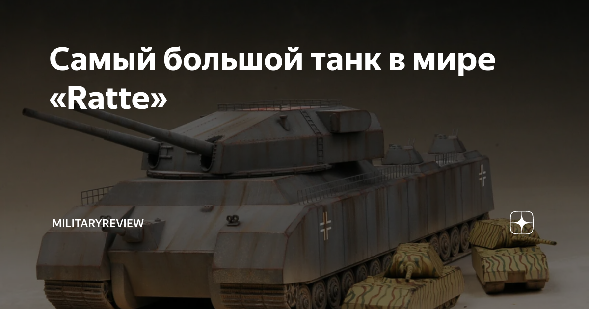 Машина 3 рейха
