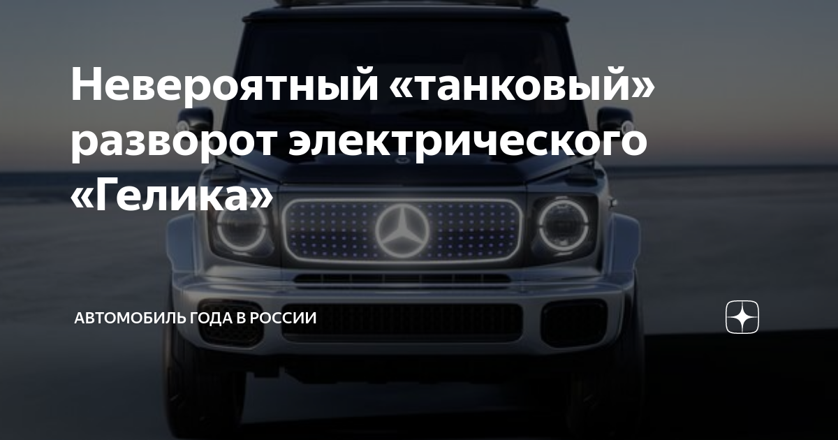 Танковый разворот на машине