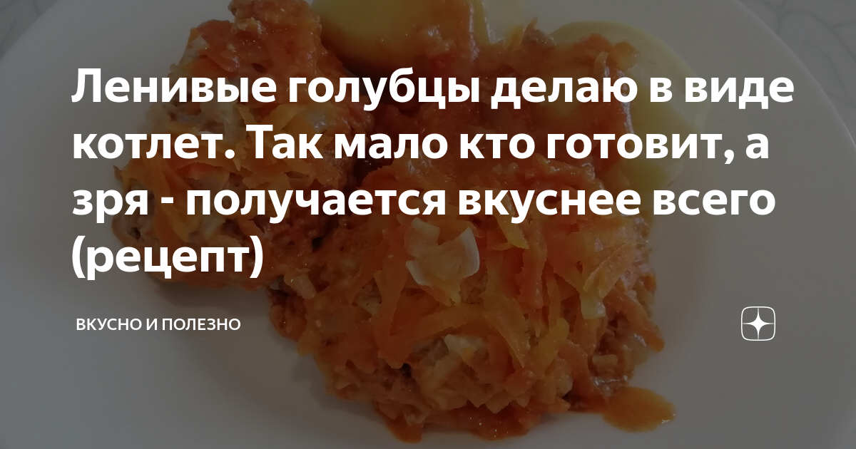 Ленивые голубцы картинка прикол с мужчинами