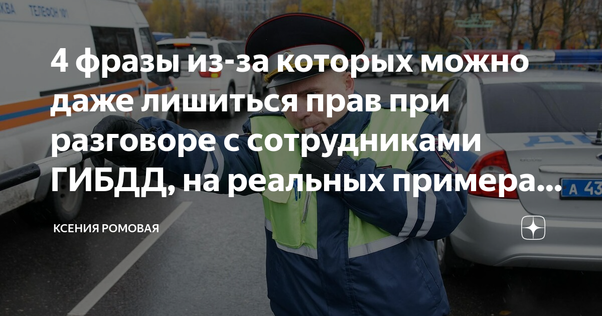 Штраф за потерю водительского удостоверения