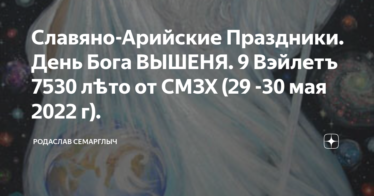 Сейчас 30 мая
