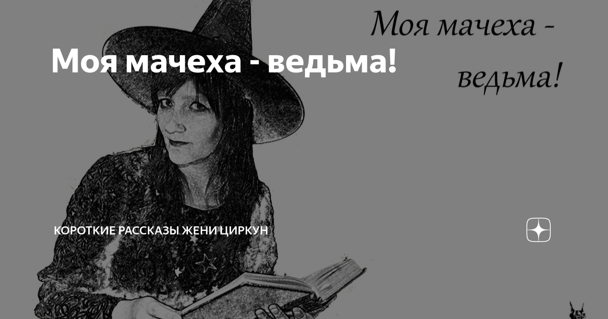 Она недостойна. Фантазерка помощник для умерших 190. Похоронены на спецкладбищах. Фантазерка помощник для умерших 190. Фантазерка помощник для умерших 190.