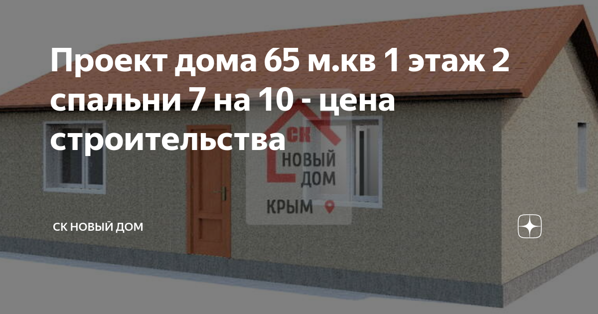 Проект дома 236M-A в Москве - Строительная компания Апрель