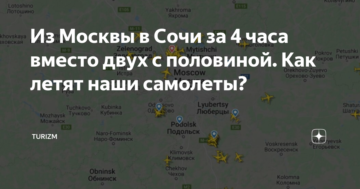 сколько часов лететь из сочи в новосибирск