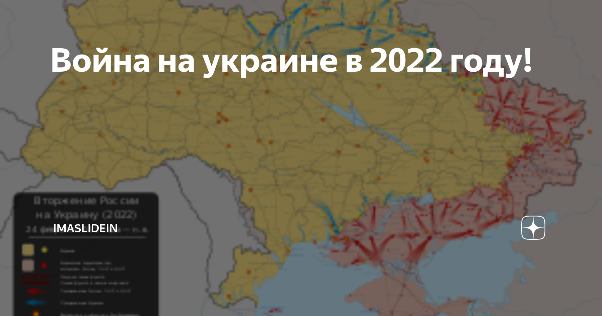 03. территория украины 2022 года. карта боев на украине 2022 года. оккупированные территории украины. карта украины с освобожденной территорией рф.