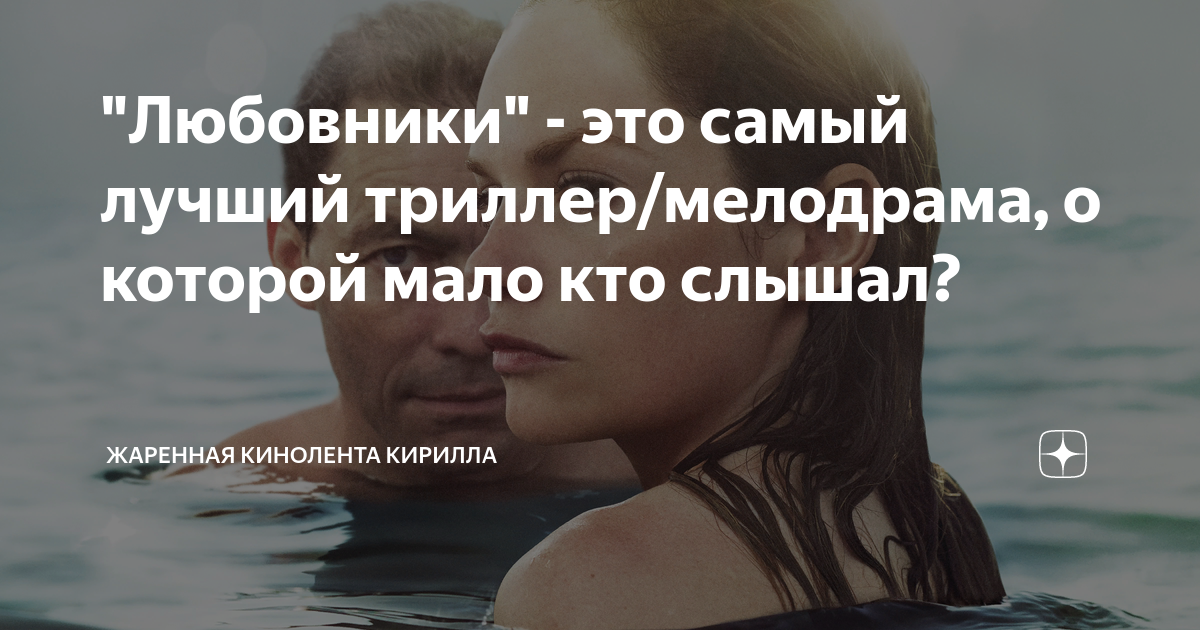 Бывший возлюбленный что это. Бывший возлюбленный что это