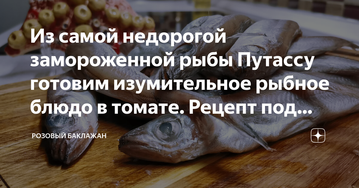 Учебник порядочной рыбы. Честная рыба. Честная рыба меню. Живая рыба надпись. Честная рыба Арбат.