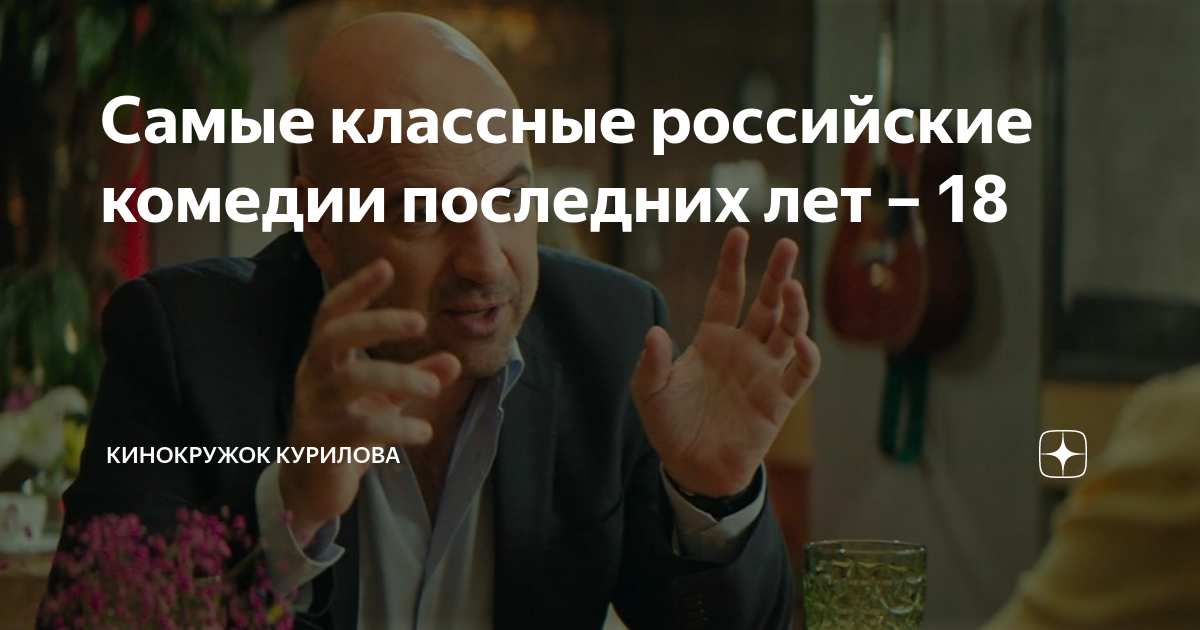 лучшие российские комедии за последние 5 лет