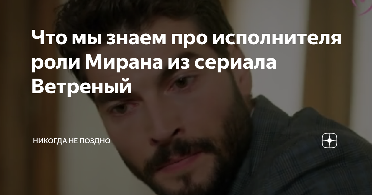 Машина мирана асланбея
