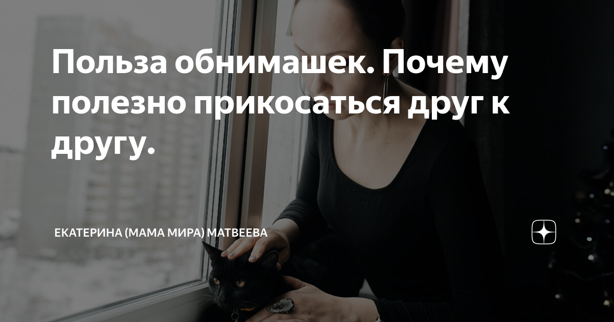 больше не могут прикасаться друг к другу