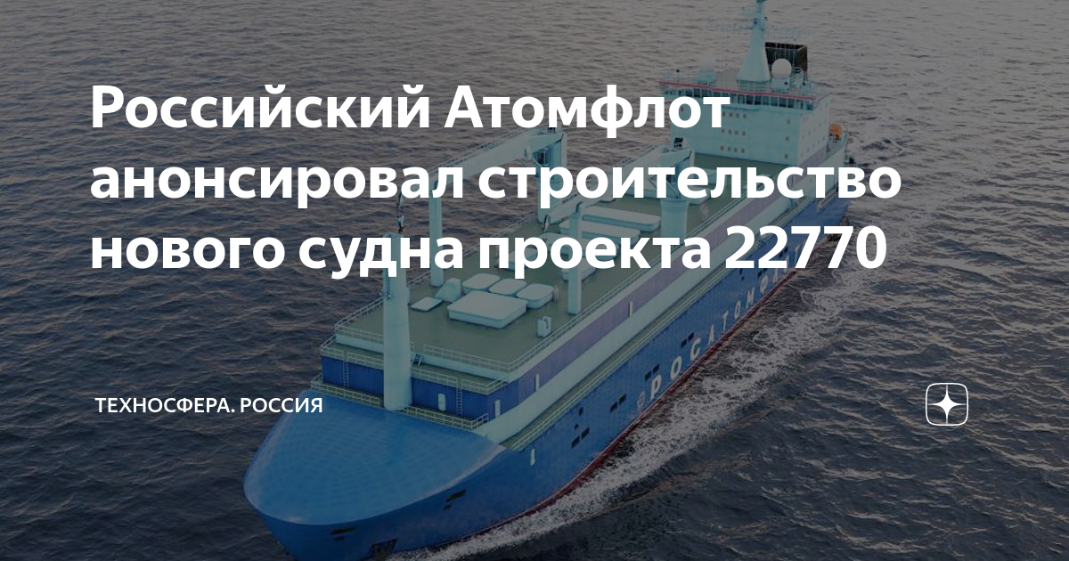 Мсато владимир воробьев проекта 22770 проектные характеристики