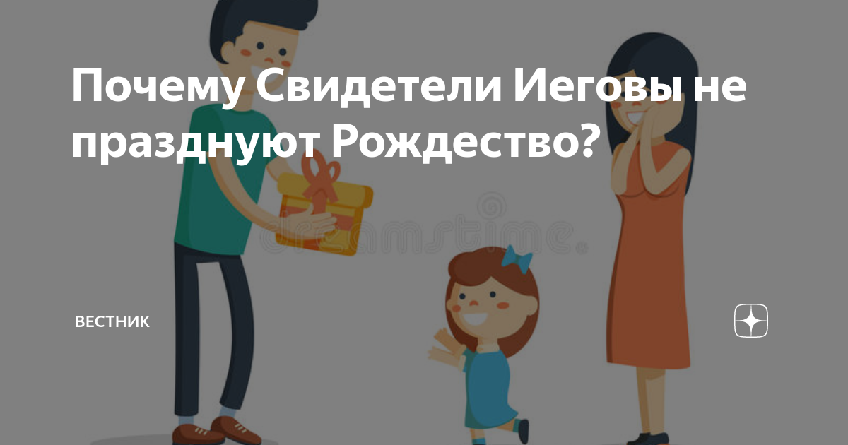 Почему Свидетели Иеговы не участвуют в выборах