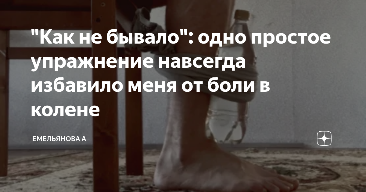 Как навсегда избавить